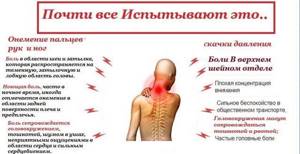 Головные боли при остеохондрозе шейного отдела: болит голова
